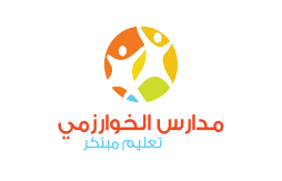 الخوارزمي